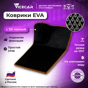 Водительский автомобильный коврик ЭВА для Hyundai Tucson III 2015 - 2021 3Д лапка без разреза (Хендай Туксон 3) / материал EVA (ЕВА) / автоковрики / 3D лапа / Vicecar