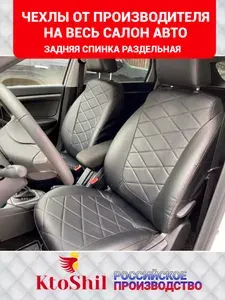 Автомобильные чехлы на сиденья для LADA Vesta Лада Веста универсал SW 2015-2025 г.в. Цвет - Чёрный