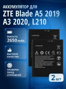 Аккумулятор / батарея Li3826t43P4H695950 для ZTE Blade A5 2019, A3 2020, ZTE Blade L210 (2 шт)