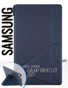Защитный чехол на планшет Samsung Galaxy Tab A7 lite 2021/Самсунг Гелакси Таб А7 лайт силиконовая основа, складная подставка Y синий