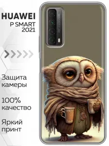 Чехол для Huawei P Smart (2021) с принтом Смешная сова на Хуавей П Смарт 2021