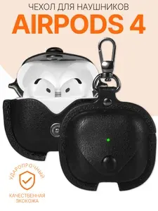 Чехол для наушников AirPods 4 (2024) на кнопке с карабином, эко кожа, черный