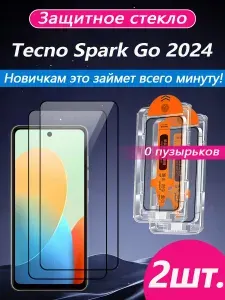 2 шт. Защитное стекло на Tecno Spark Go 2024 (Текно Спарк Гоу 2024), высокая светопроницаемость + устойчивость к царапинам + защита от отпечатков пальцев