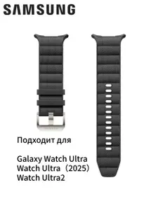 Ремешок PeakForm для Samsung Galaxy Watch Ultra / Watch Ultra 2025