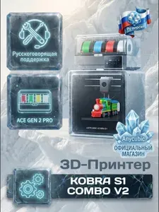 Цветной Полимерный Закрытый 3D-Принтер Anycubic Kobra S1 COMBO V2 2026 NEW (Набор для сборки)