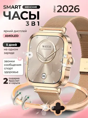 Смарт часы женские PREMIUM 2026, умные часы женские, 46 мм, золотой