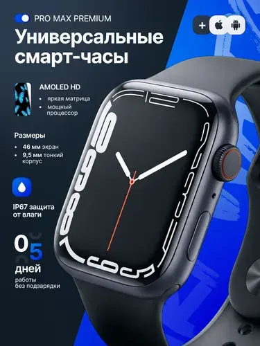 Смарт часы LUMMIXIA 9 серии Pro Max Premium черные, мужские,женские, детские, Smart Watch 8 series PRO MAX Premium black 2026