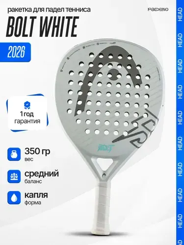 Ракетка для падел тенниса Head Bolt 2026 White/Grey