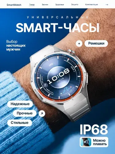 Смарт часы Ultimate GT5 Pro Титан - Серебро, мужские, Smart Watch Ultimate GT5 Pro Premium, Titan - Silver 2026