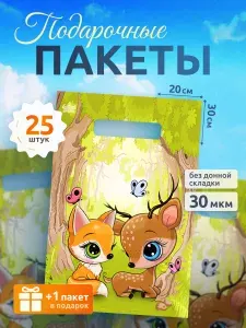 Пакеты подарочные Лисичка и Олененок 26 шт 20х30 см