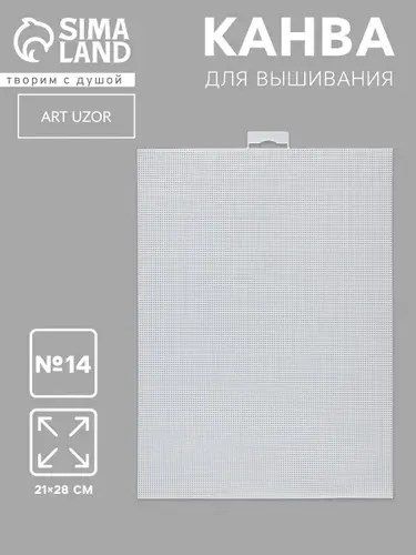 Канва для вышивания, №14, пластиковая, 21 х 28 см, белая