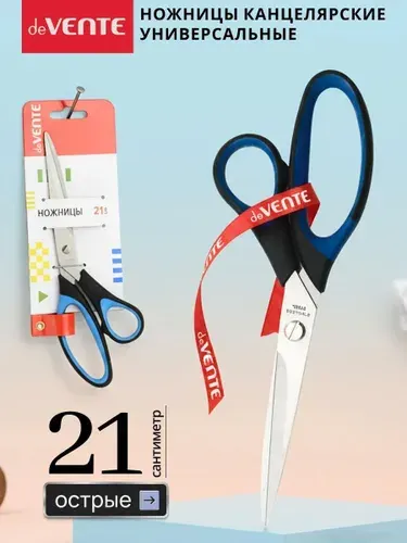 Ножницы 21 см, титановые лезвия, прорезиненные кольца, в блистере,1 шт.