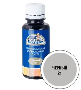 ЭКСПЕРТ Краситель универсальный № 21 черный 100мл