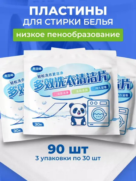 CLAREMONE Стиральный порошок автомат листовой