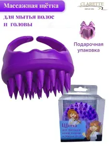 CLARETTE Массажная щетка для мытья волос и кожи головы