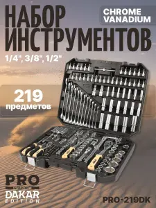 STARTUL Набор инструментов для автомобиля в чемодане, 219 предметов, PRO Dakar (PRO-219DK)