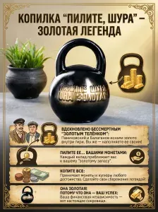 Копилка "Гиря" 21см