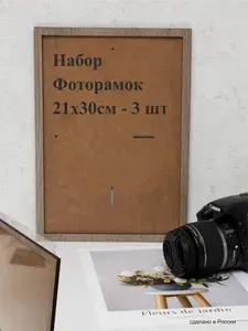 Фоторамка галерейная, для фото и постеров 21х30 см - 3 шт