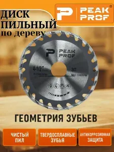 PKF-041 Диск пильный по дереву, 230x32/30/22.23x48T