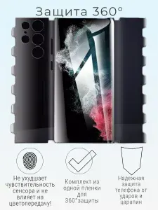 Гидрогелевая пленка 360 для Samsung Galaxy S22 Ultra / Полная защита экрана боковых граней и корпуса / Матовая самовосстанавливающаяся для Самсунг Гэлэкси Эс 22 Ультра