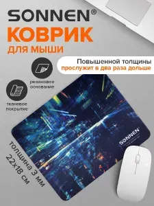 Коврик для мышки, компьютерный коврик для мыши 220х180х3 мм