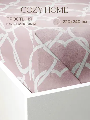 Cozy Home, Простыня поплин 220х240, Романтика/Romantico