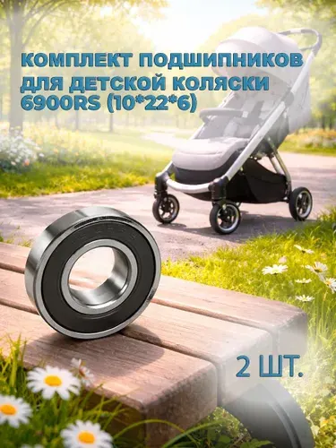 Подшипник 6900RS (22х10мм) для коляски yoya/yoyo, комплект 2шт