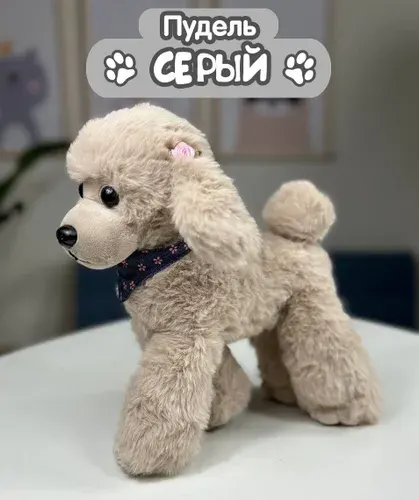 Мягкая игрушка собака Пудель "Ариша" Серая 23 см серия "Девчачий патруль"