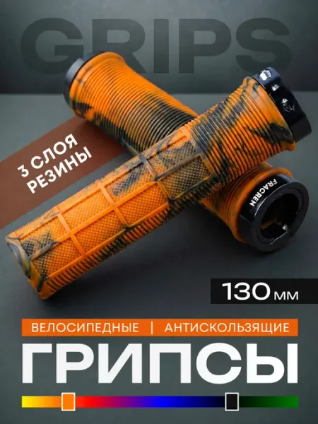 Fracren Грипсы для велосипеда LUX CLASS