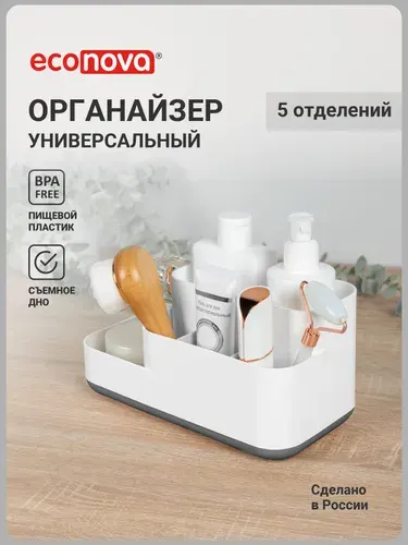Органайзер универсальный "сканди" 230х118х113мм (серый)