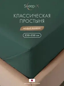 SleepiX Простыня стандартная 230х250 евро "Юко" сатин, зеленая