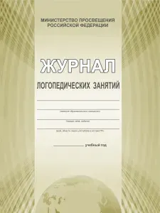 Издательство Планета Книга учета A4, листов: 24