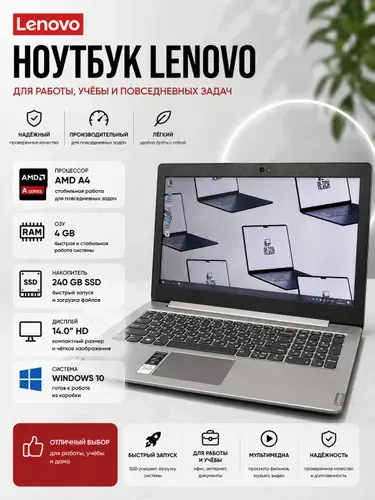 Lenovo Ноутбук, RAM 4 ГБ 240 ГБ, серый металлик