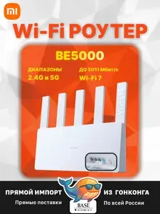 Wi-Fi роутер Xiaomi Router BE5000 RD18 (ВЕРСИЯ CN), WiFi 7, до 246 устройств