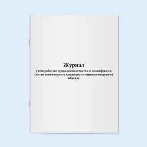 Сити Бланк Книга учета A4, 1 шт., листов: 250