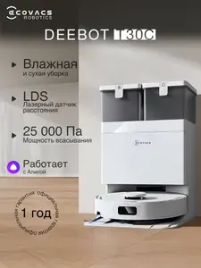 Робот-пылесос с базой самоочистки ECOVACS Deebot T30C, 25000 Па, влажная уборка