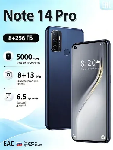 Смартфон Ростест (EAC) 8/256 ГБ, Nano-SIM, темно-синий