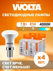 Светодиодная лампа Дневной свет WOLTA 25S50R7E14 7Вт 4000K E14 (4шт)