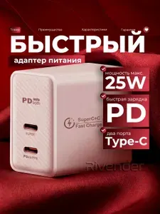 Быстрая зарядка type c на iphone и android 25W 4A PD блок адаптер для зарядки с двумя портами тайпси