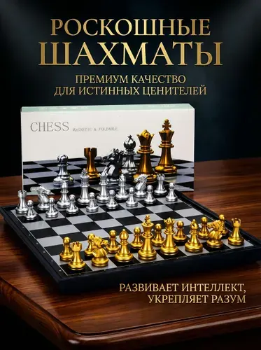 Металла цвет Chess - Портативные магнитные Шахматы 25x25x2cm Шахматная доска