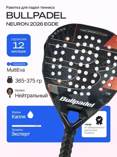 Bullpadel Ракетка для падел тенниса NEURON 26 EGDE, форма: капля, сердцевина: EVA