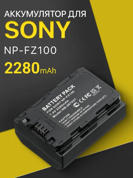 Аккумулятор NP-FZ100 для камеры Sony A7R3, A9, A7RM3, A7SIII, A6600 2680mAh с разъемом type-c)