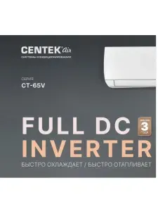 Сплит-система CT-65V09 инвертор, компрессор GMCC до 29 м2