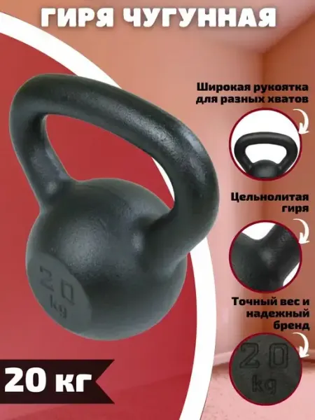 Euro classic Гиря 16 кг чугунная