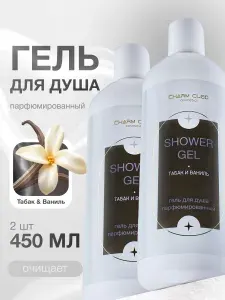 Гель для душа парфюмированный Табак и Ваниль 2х450 мл
