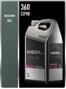 Базовая эмаль Сочи 360 металлик, 3 литра, MEGAMIX, Краска автомобильная, базисная под лак