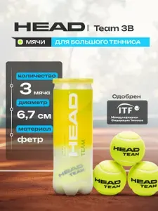 Мяч для большого тенниса HEAD Team 3B,575703, упаковка 3 мяча, ITF