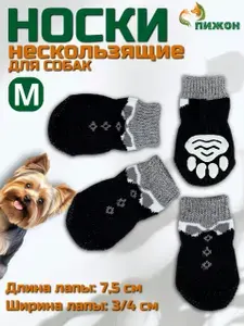 Носки нескользящие, размер M (3/4 * 7,5 см), набор 4 шт, джентельмен
