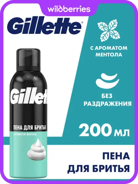GILLETTE Пена для бритья для мужчин Classic с ароматом ментола 200 мл