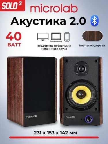Акустическая система Microlab SOLO 3, 40 Вт, Bluetooth колонки компьютерные акустическая система